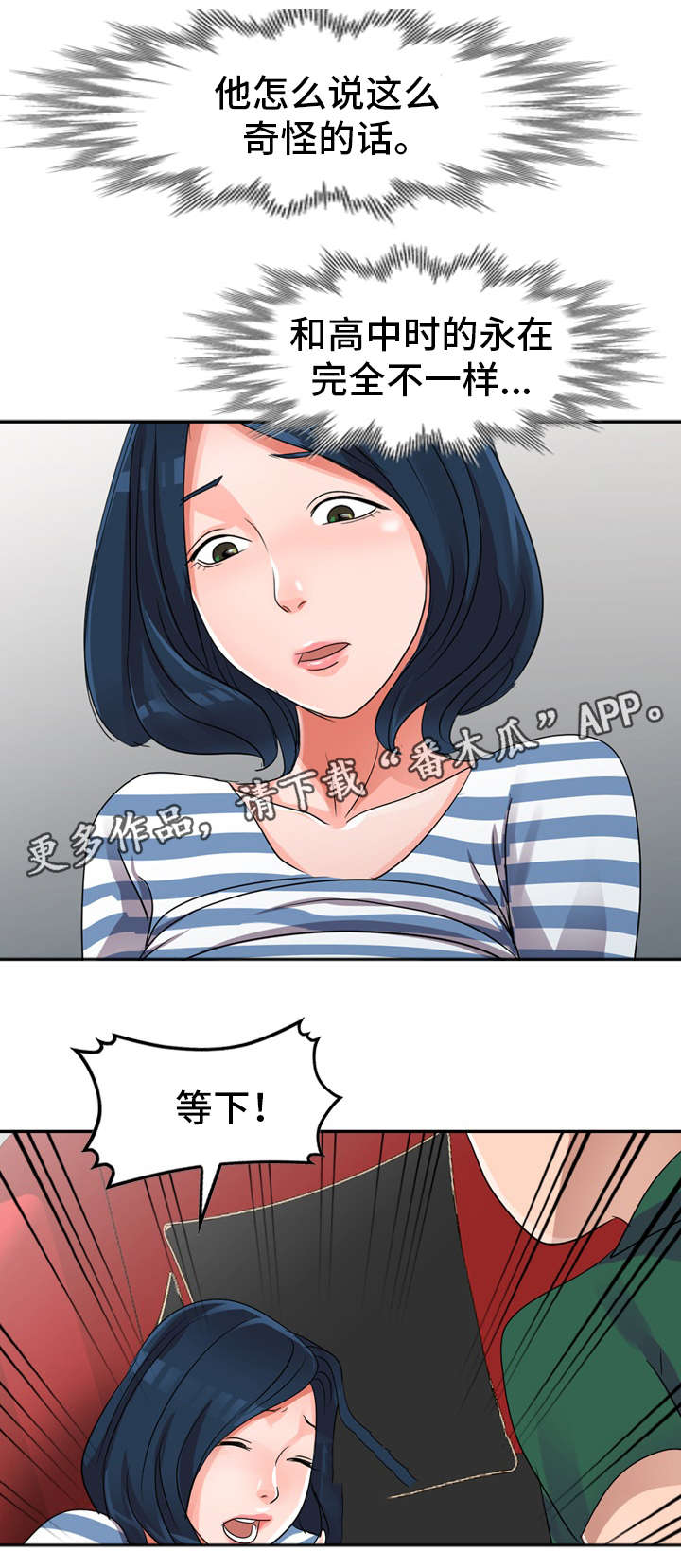 第13章：好丢人17