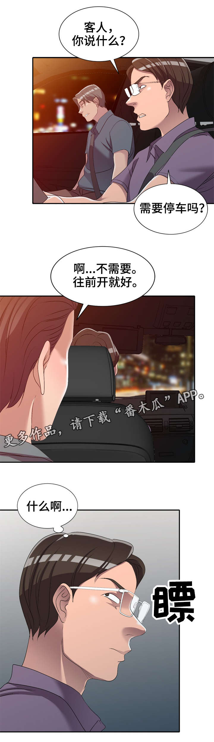 第29章：寂寞11