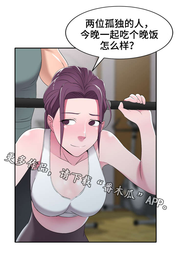 第27章：健身教练3