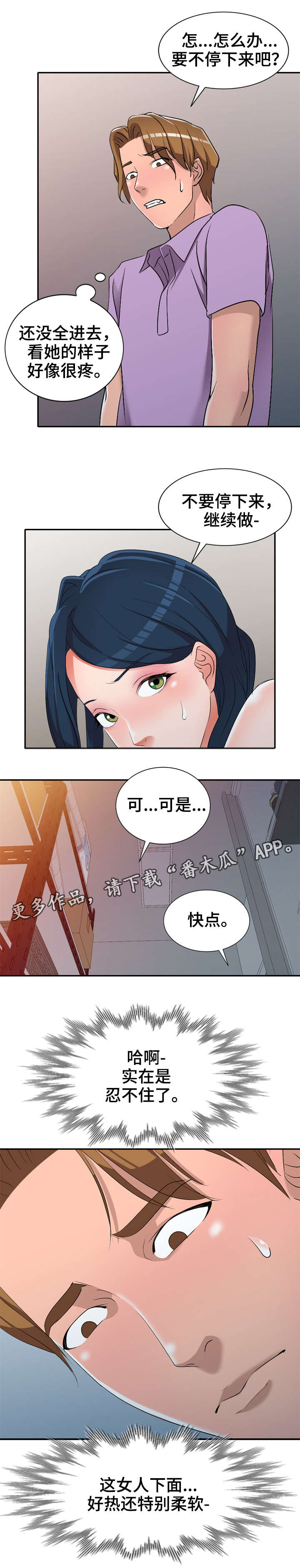 第26章：叔叔2
