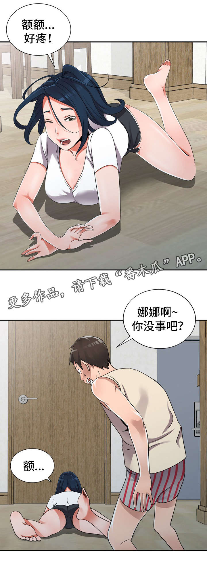 第15章：疯了0