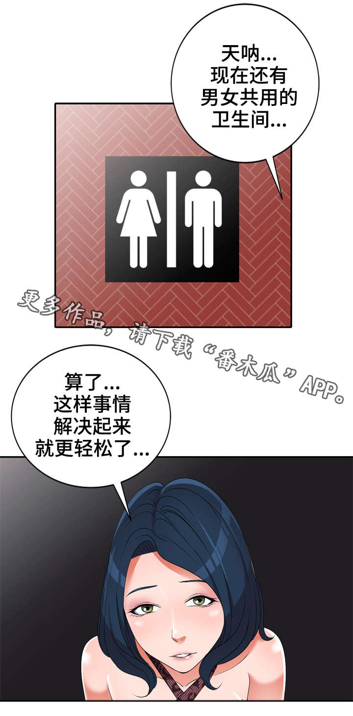 第28章：卫生间6