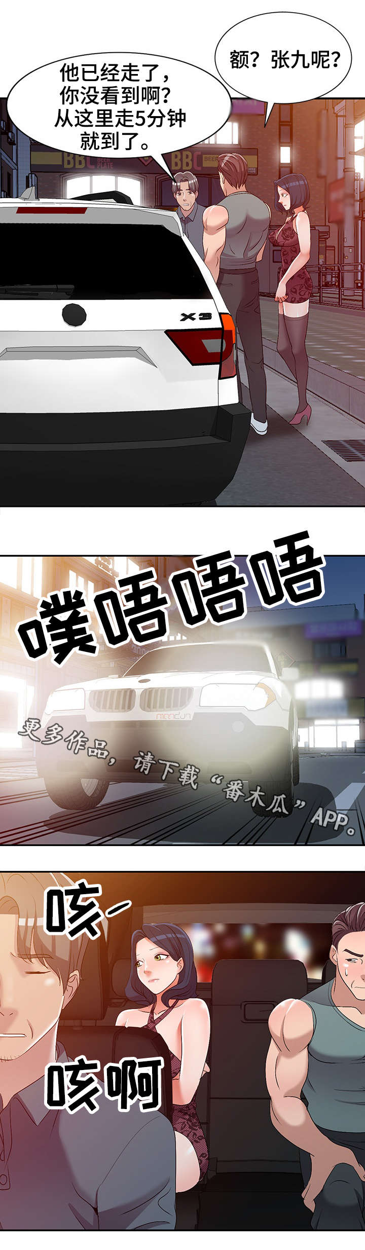第29章：寂寞2