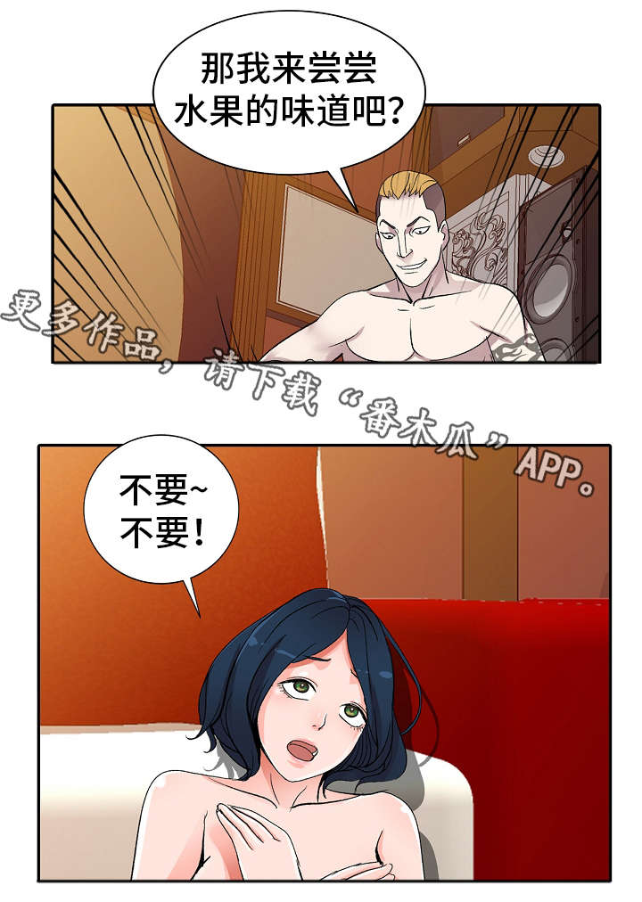 第8章：水果味1