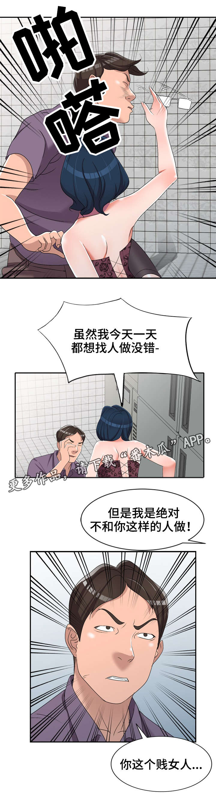 第31章：太帅了7