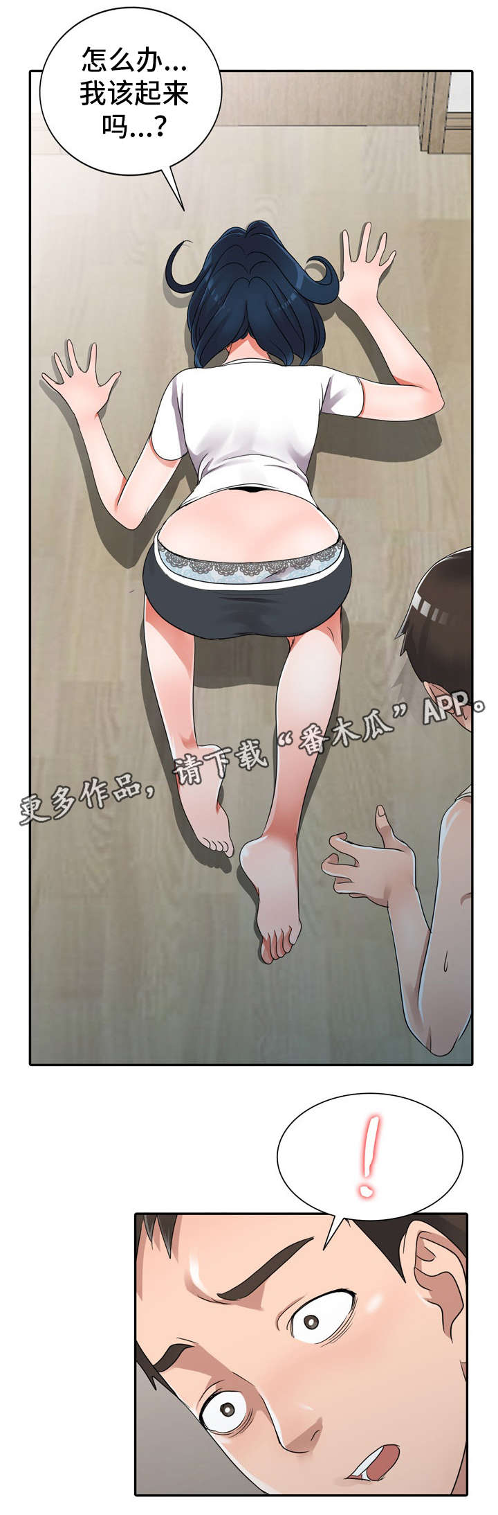 第15章：疯了2
