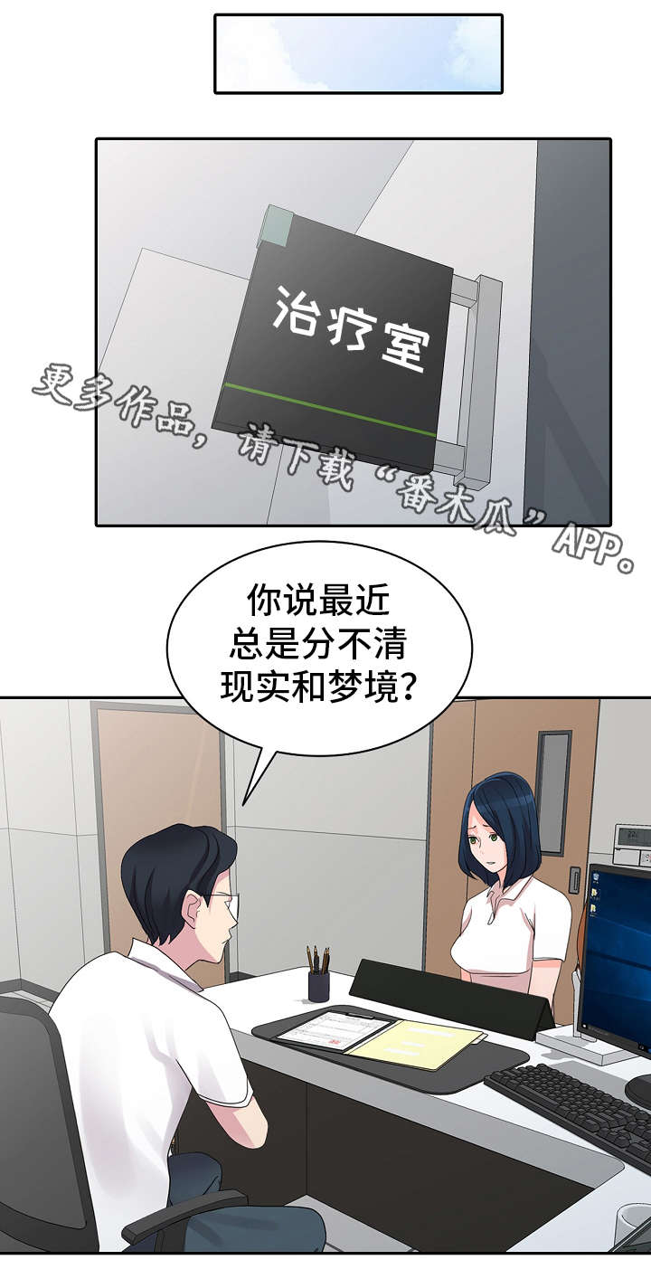 第10章：治疗室11