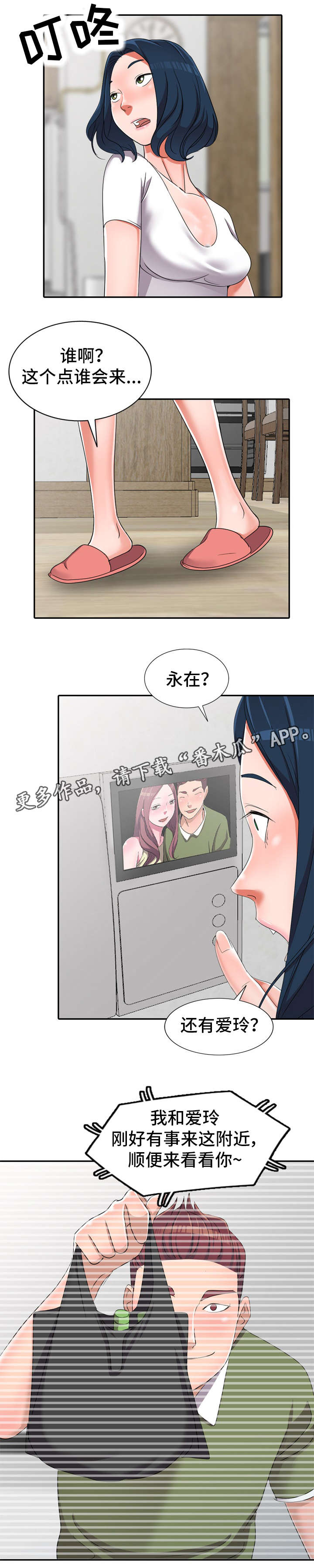 第18章：勾引2