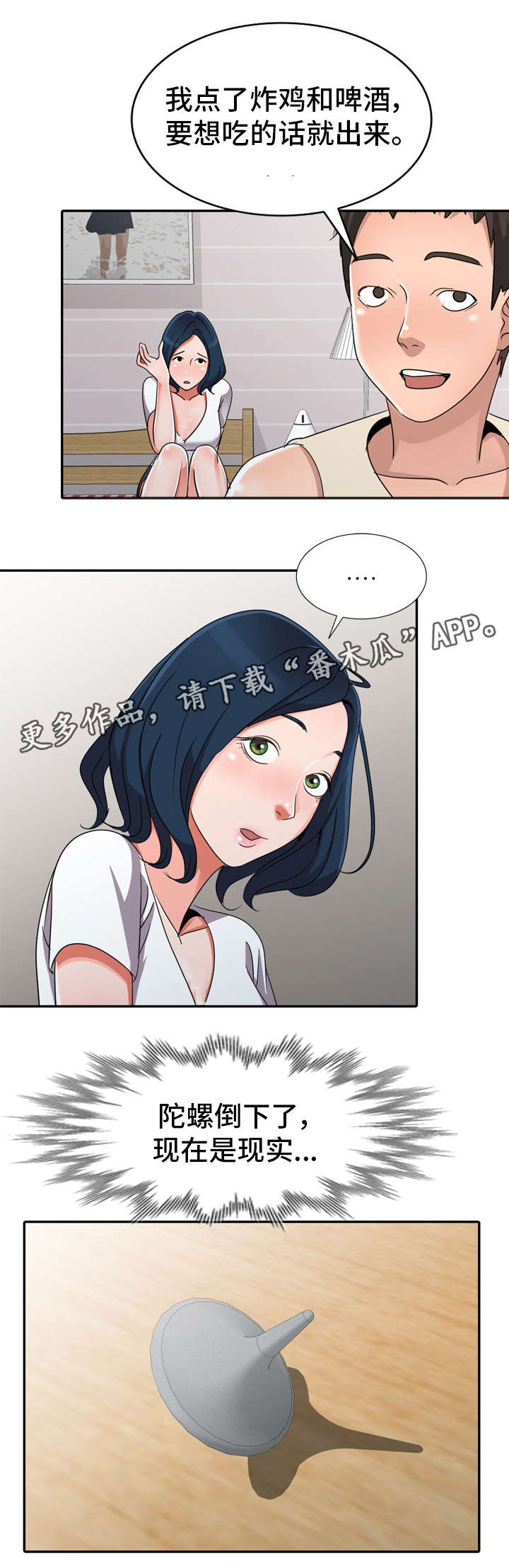 第16章：梦话10