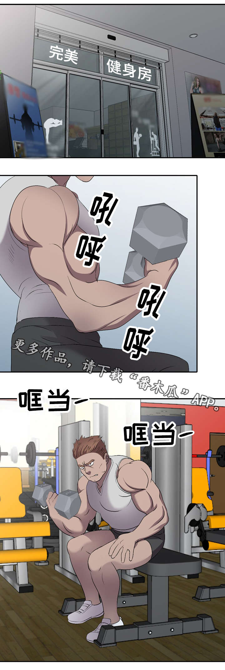 第27章：健身教练0