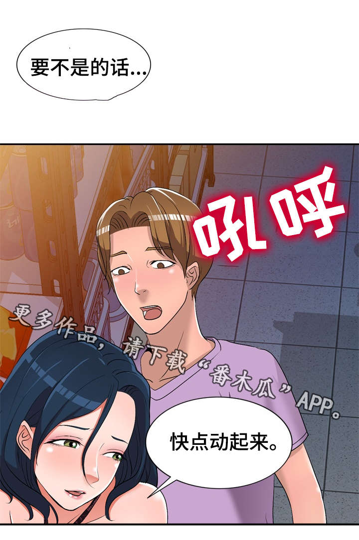 第25章：做不了12