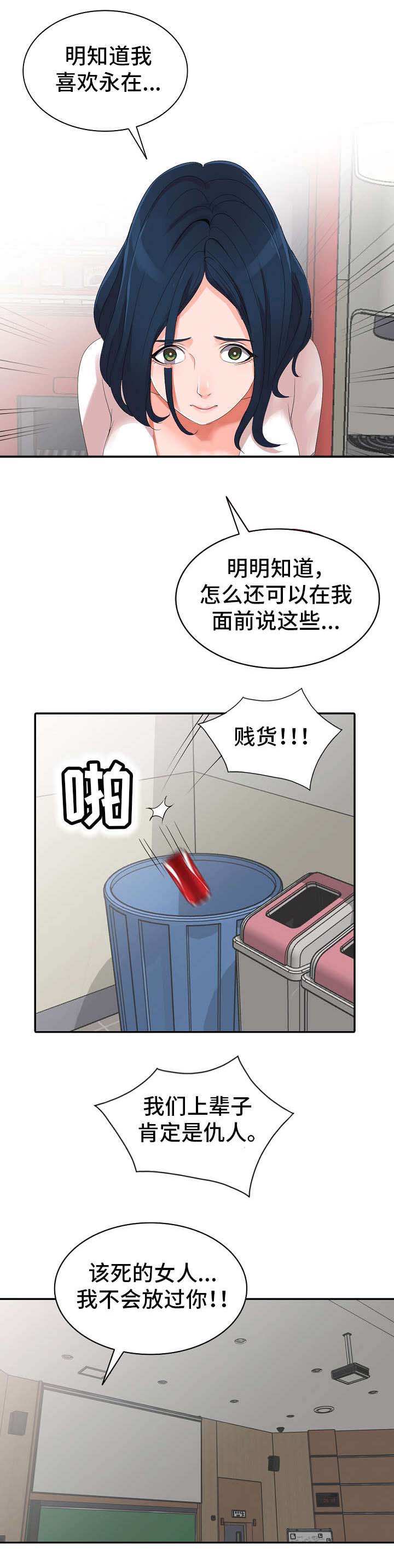 第2章：谣言5