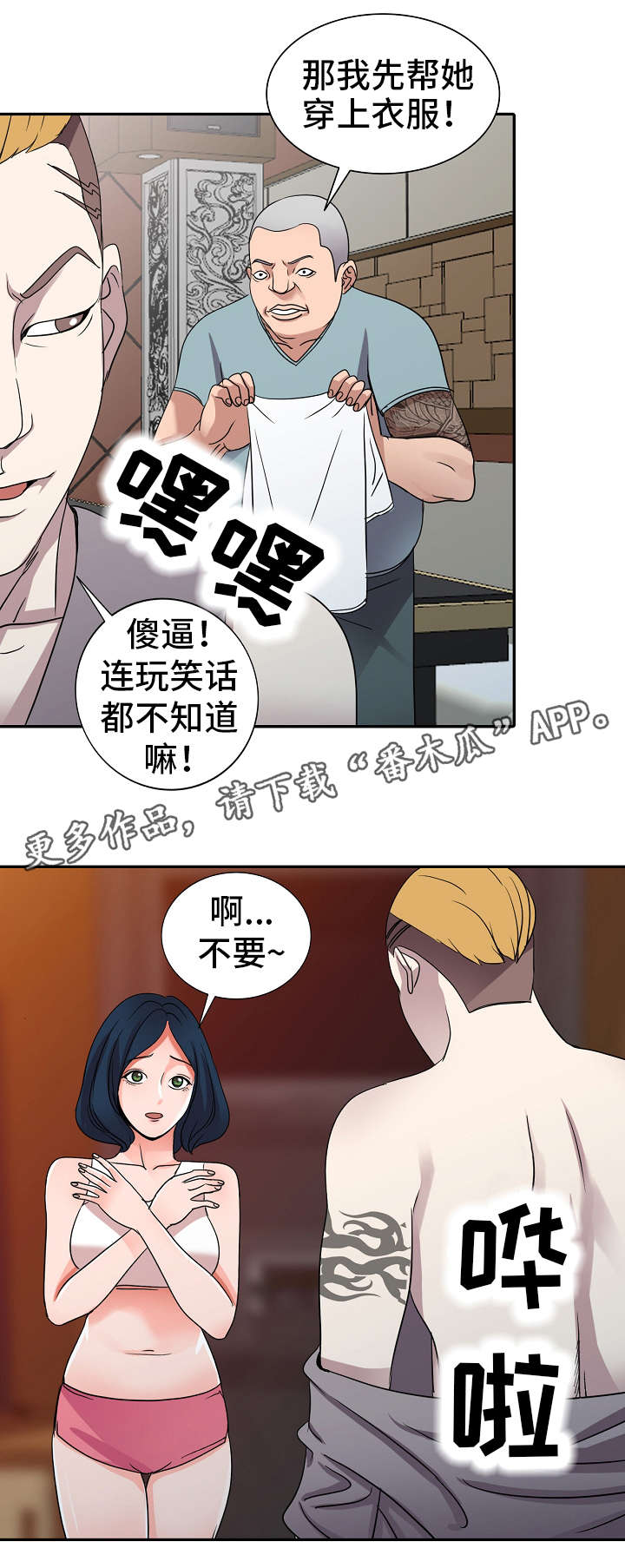 第7章：大舅子11