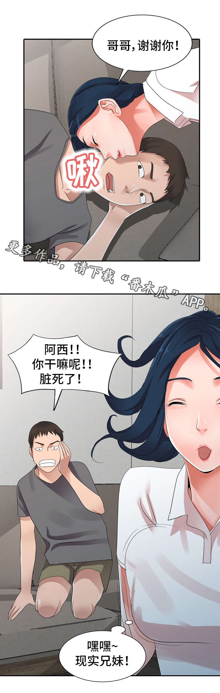 第11章：邀约6