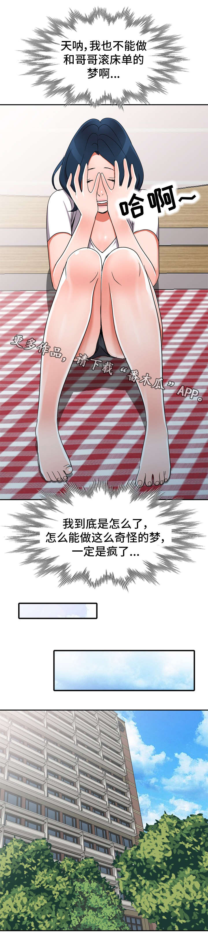 第16章：梦话11