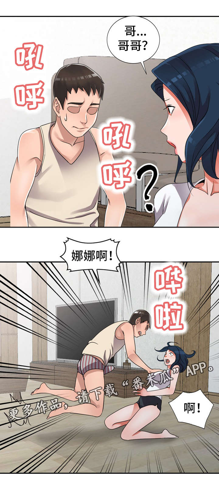 第15章：疯了6