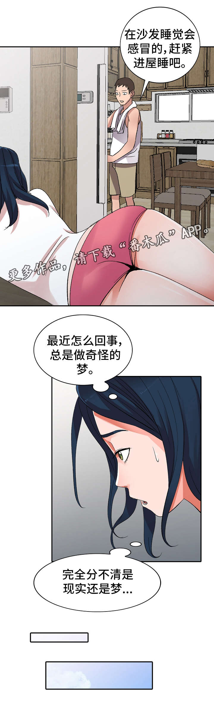 第9章：男神2