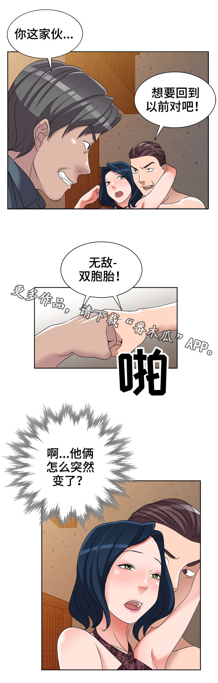 第33章：祸从口出0