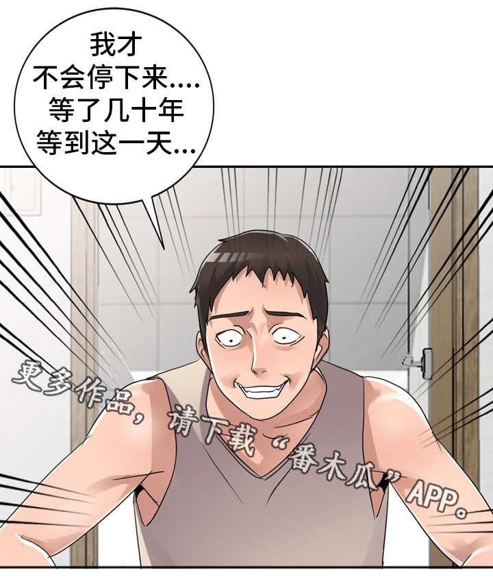 第15章：疯了15