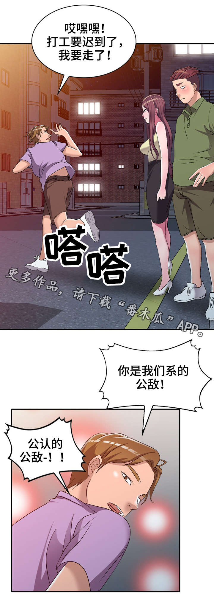 第23章：破坏7