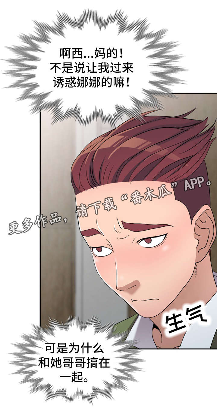 第19章：陀螺6