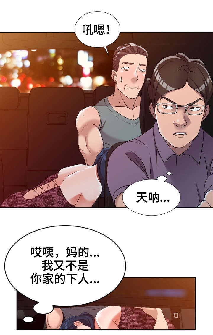 第29章：寂寞12