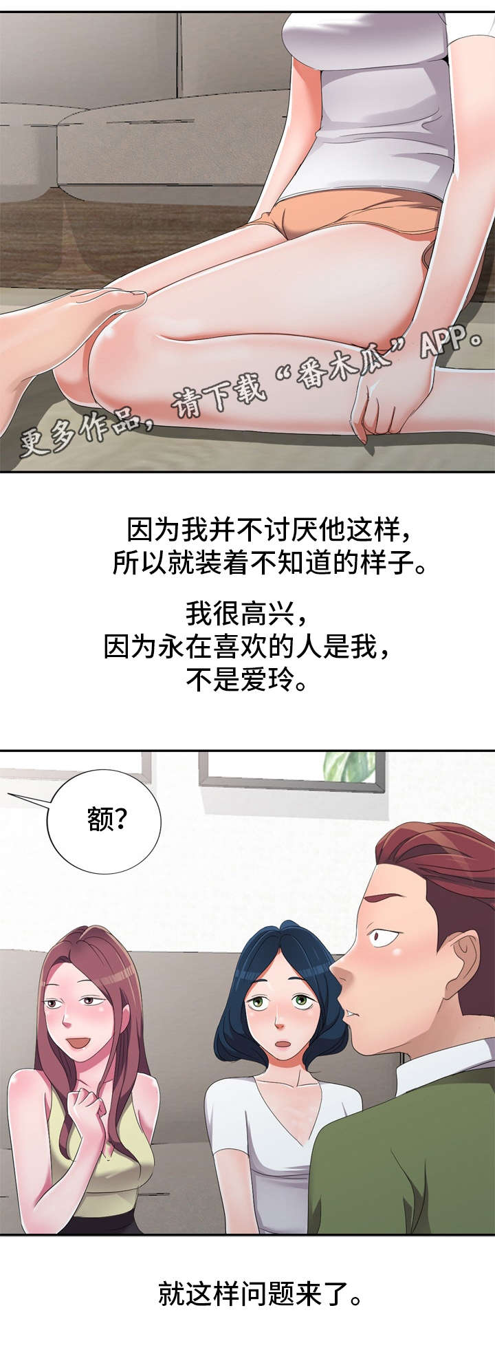第18章：勾引5