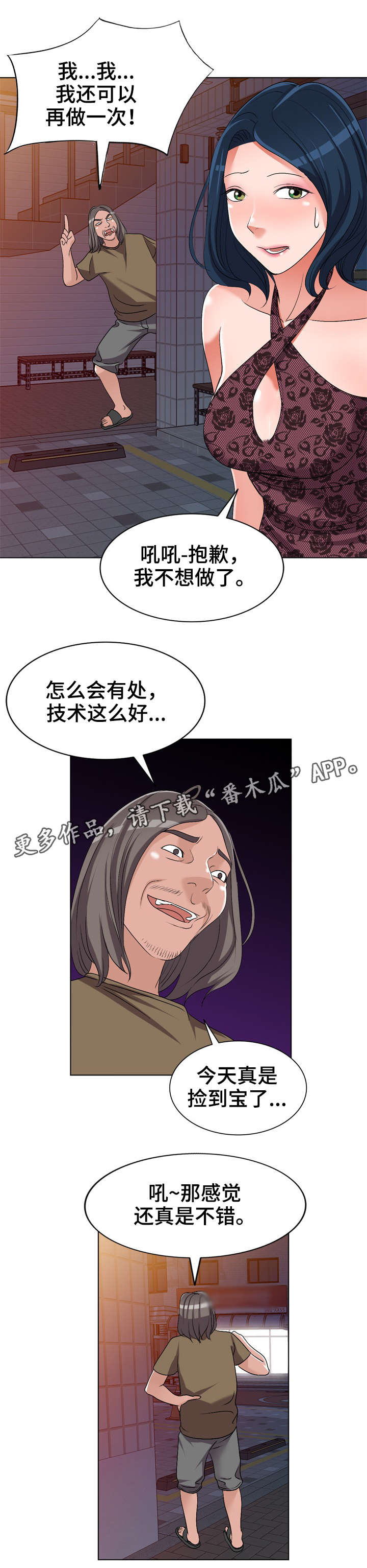 第34章：乞丐5