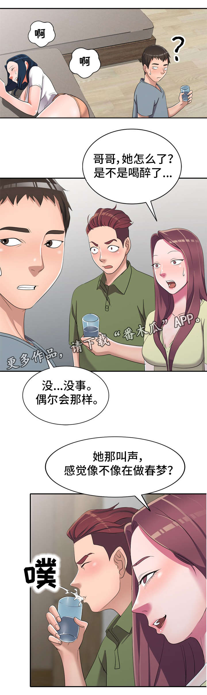 第21章：对比5