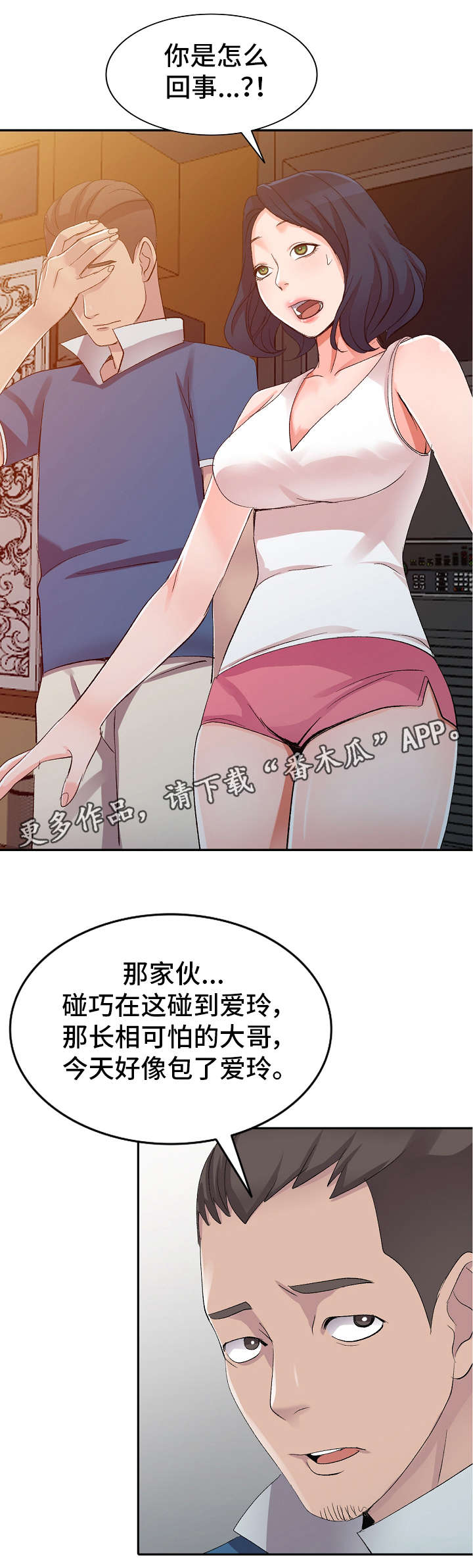 第7章：大舅子1