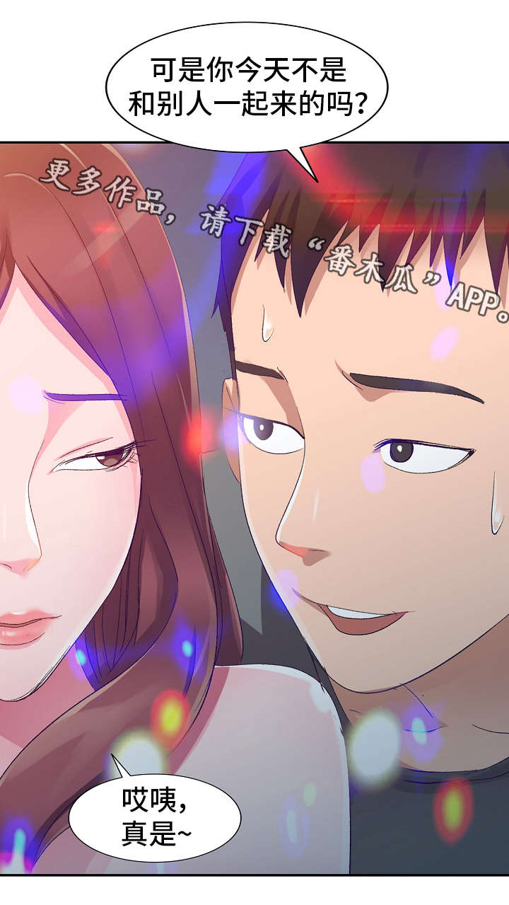 第6章：电话5