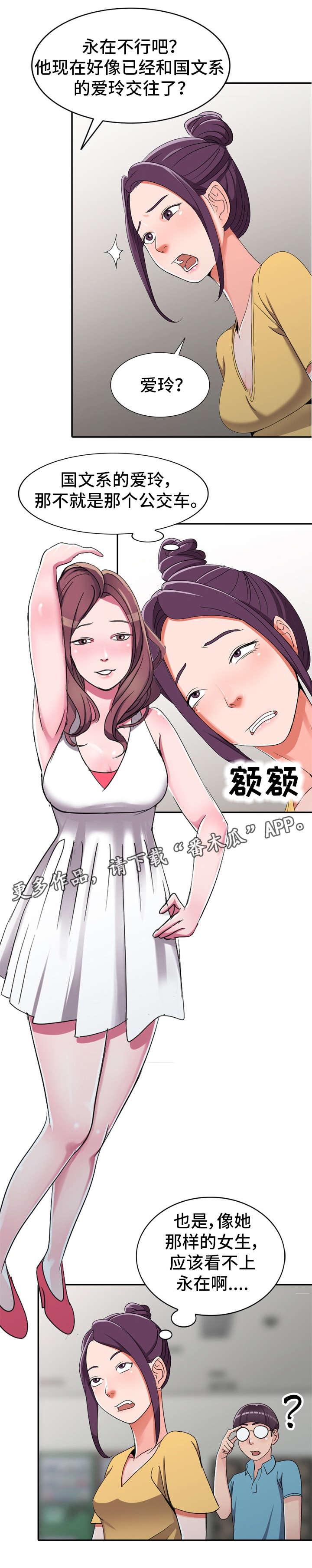 第17章：像话吗0