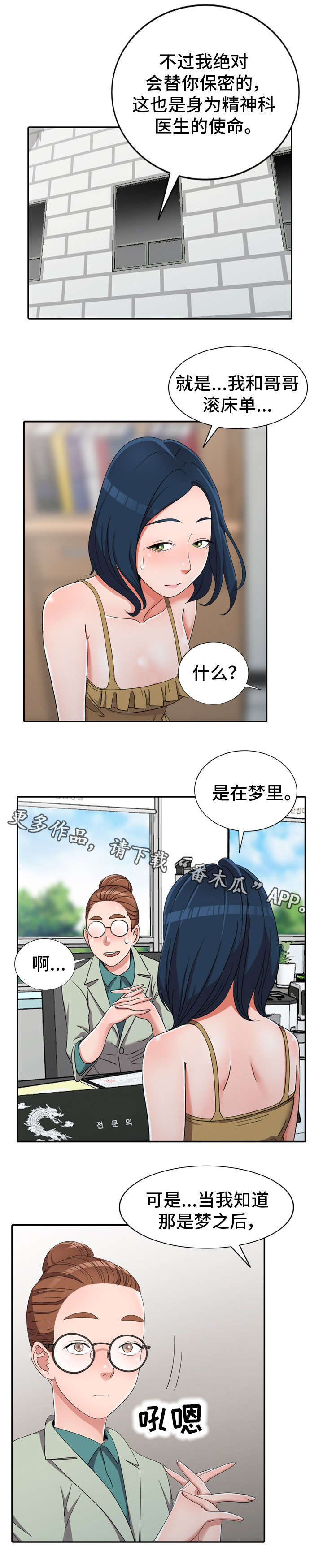 第17章：像话吗10