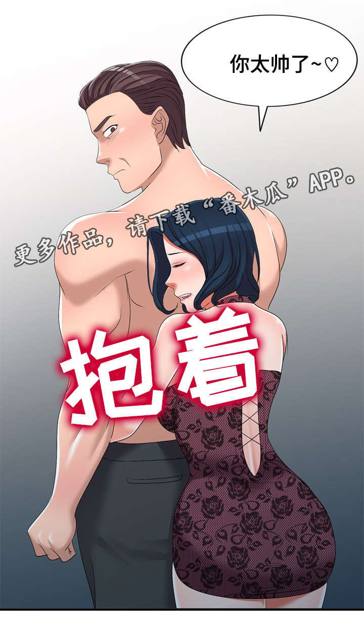 第31章：太帅了13