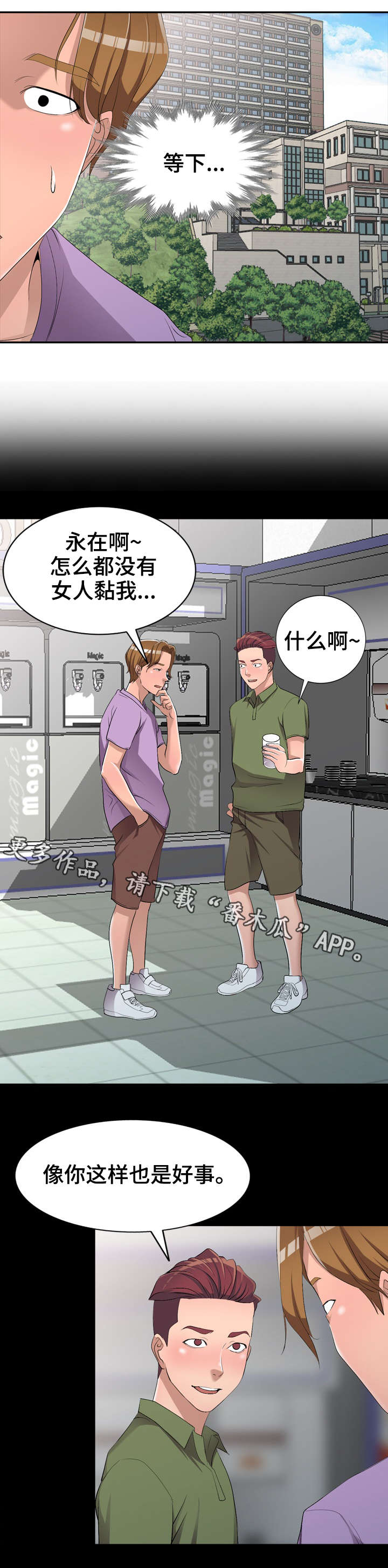 第25章：做不了5