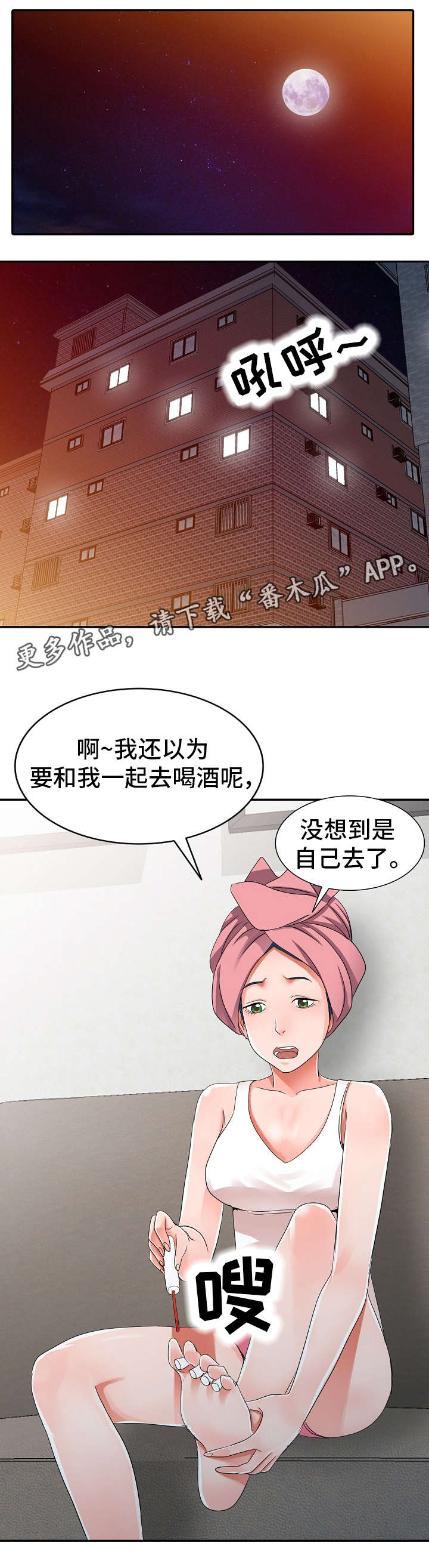 第11章：邀约7