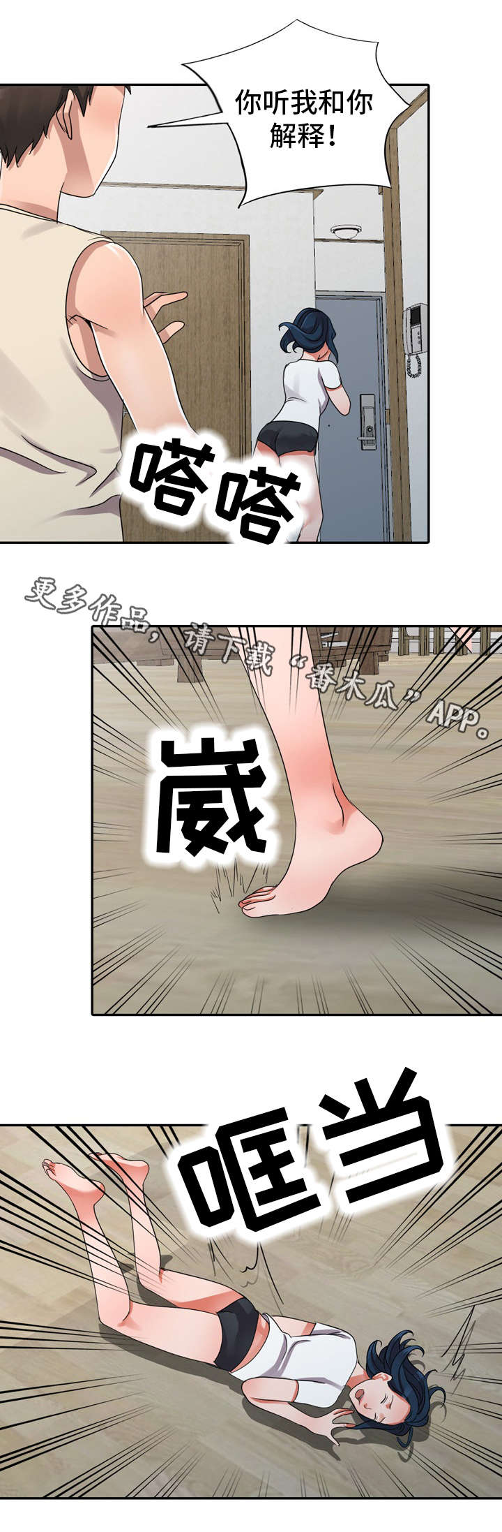 第15章：疯了1