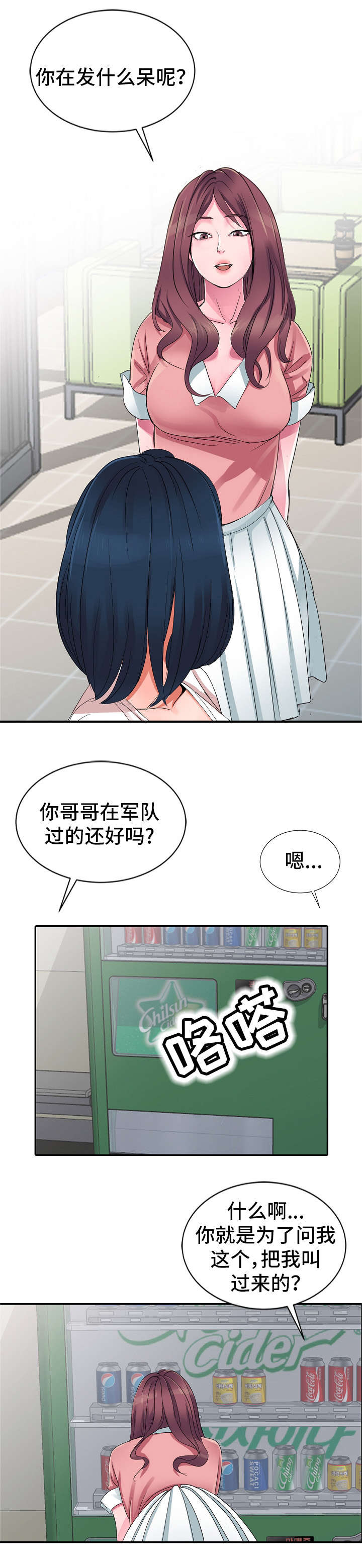 第2章：谣言0