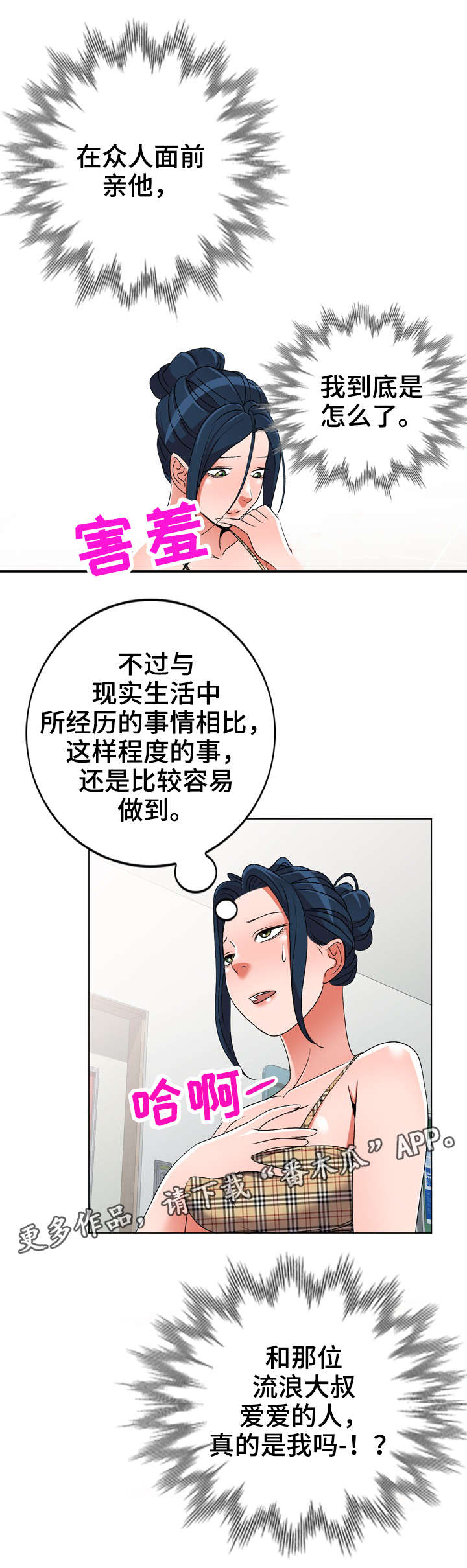 第35章：改变13