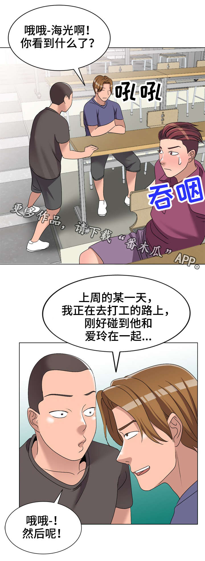 第35章：改变3