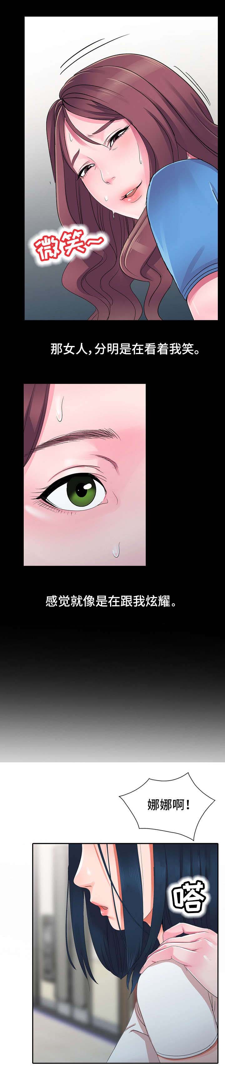 第1章：同学16