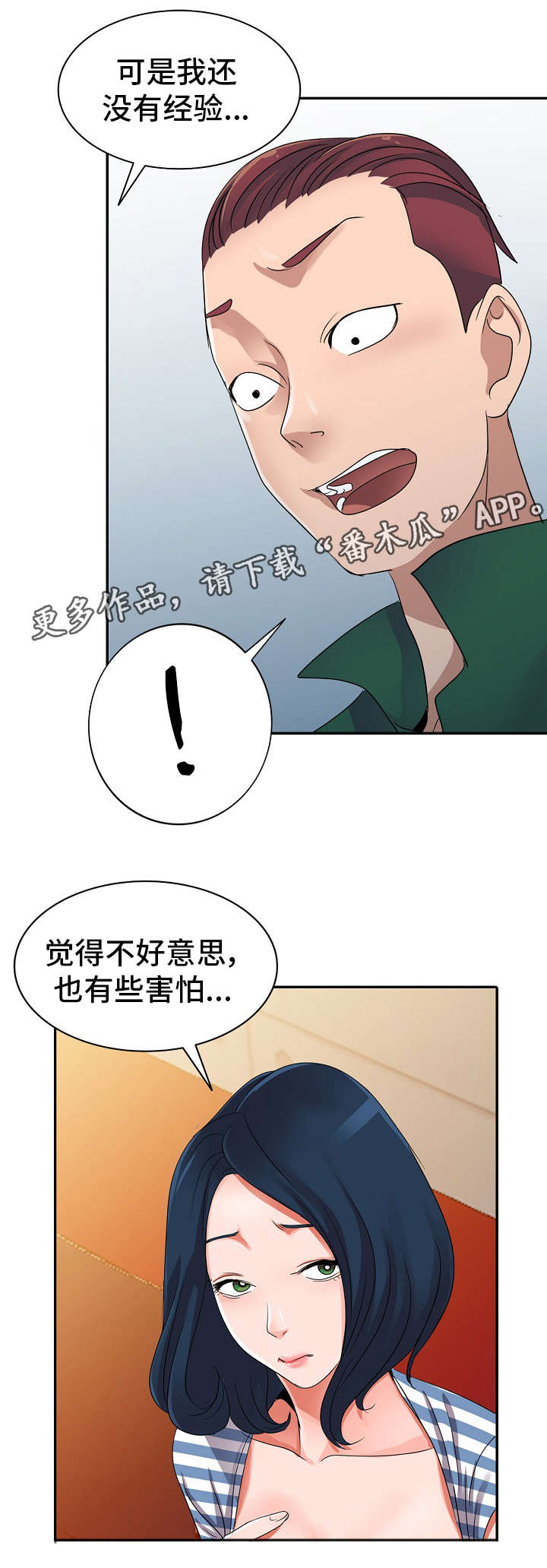 第13章：好丢人4
