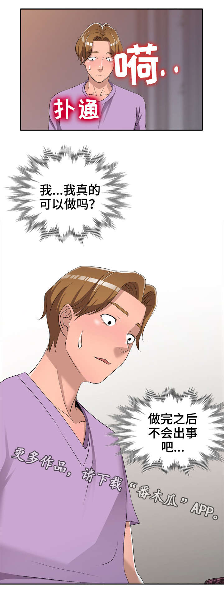 第25章：做不了2