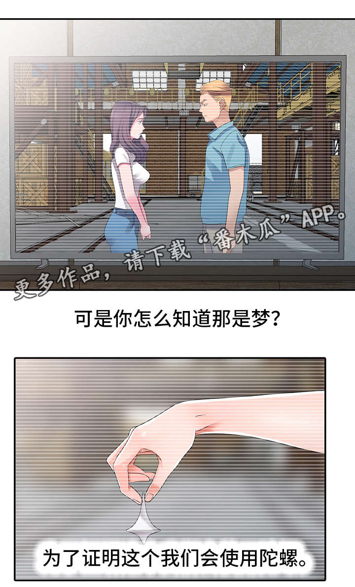 第11章：邀约4