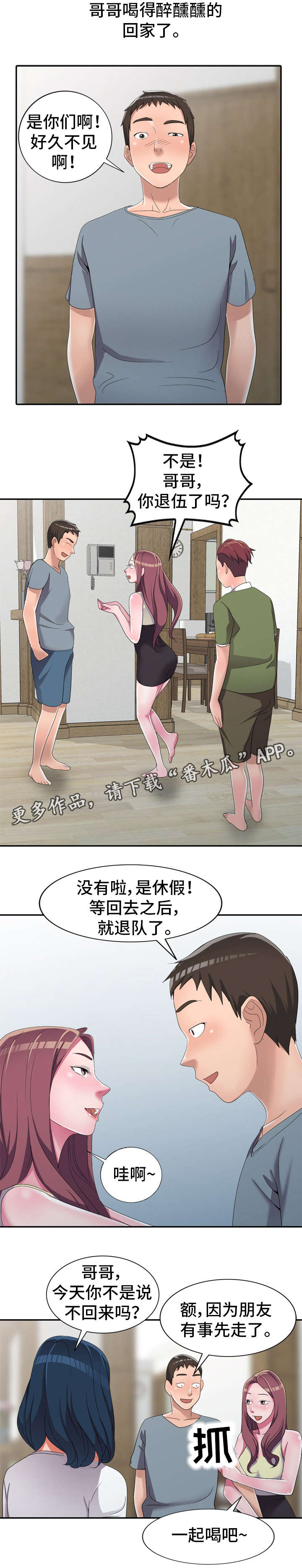 第18章：勾引6