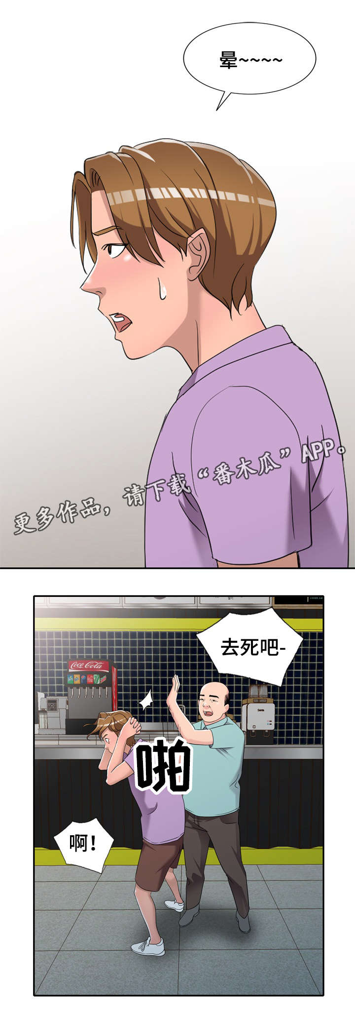 第26章：叔叔7