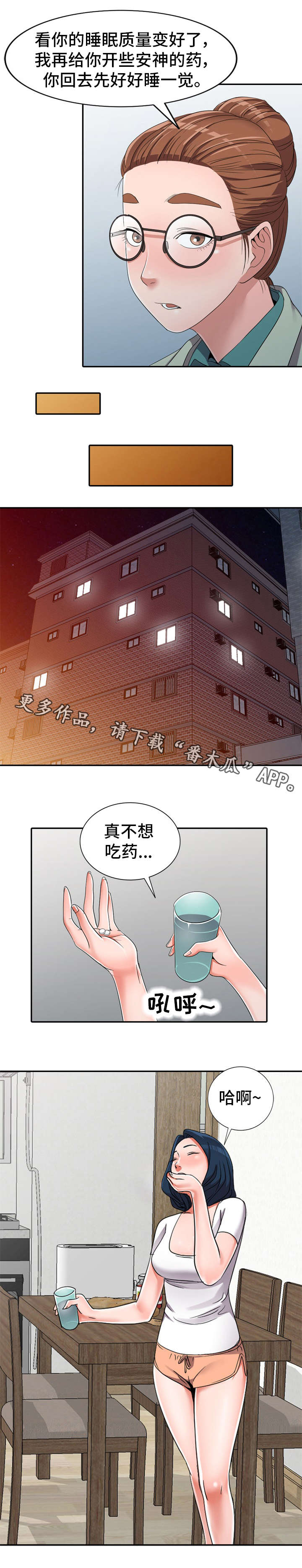 第18章：勾引1