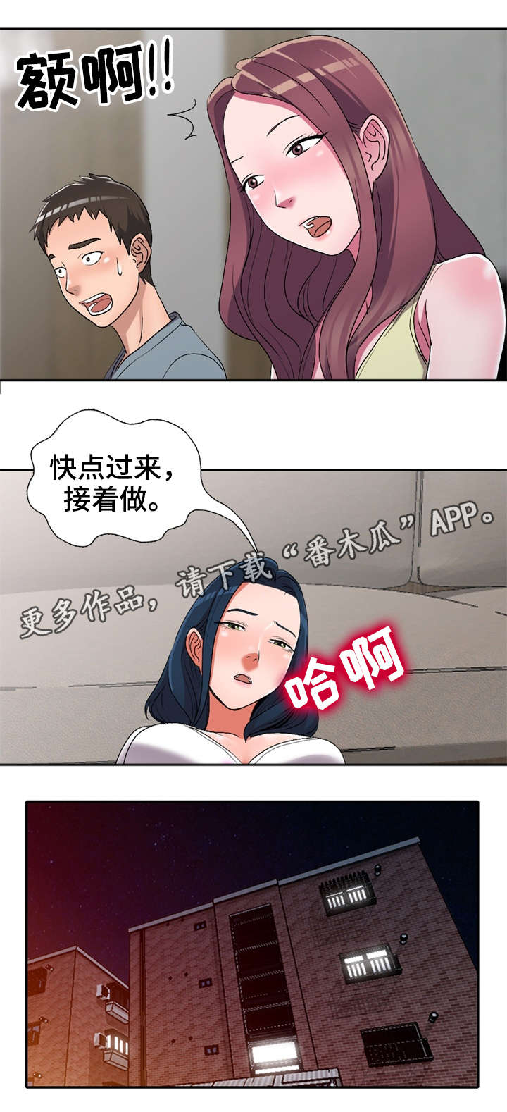 第22章：失控1