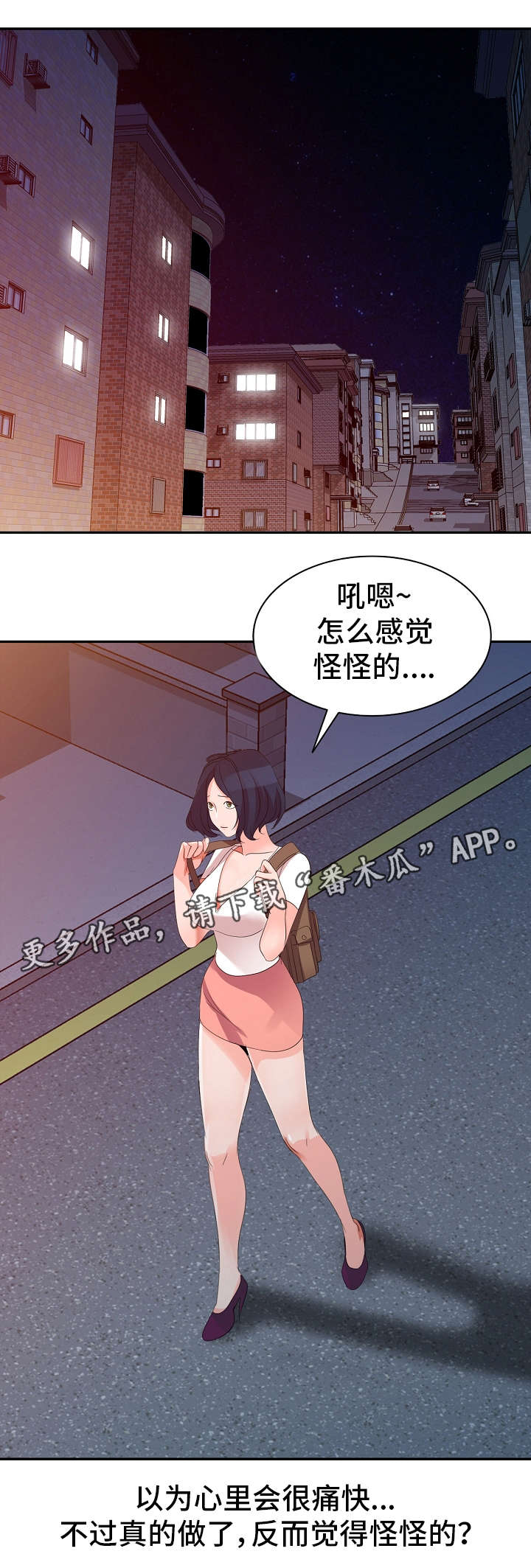第3章：不安5