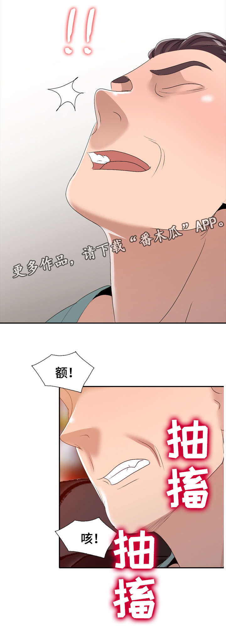第29章：寂寞13